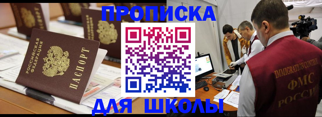 временная регистрация адрес в Дивногорске