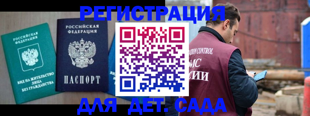 прописка для военкомата в Дивногорске