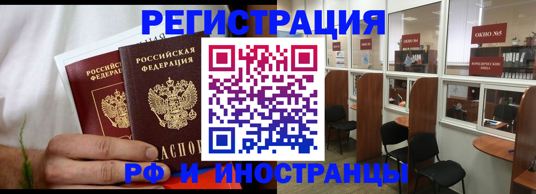 прописка для школы в Дивногорске