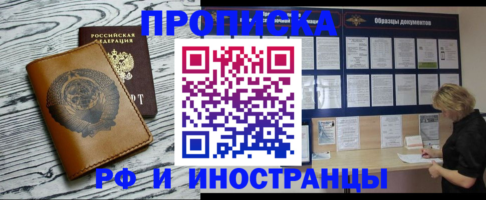 найти адрес прописки в Дивногорске